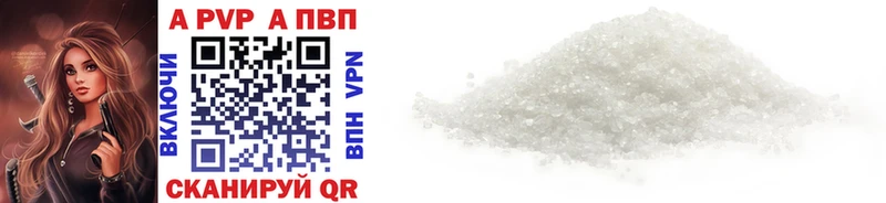 APVP кристаллы  наркошоп  Навашино 