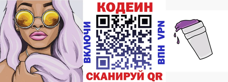 купить наркоту  Навашино  Codein напиток Lean (лин) 