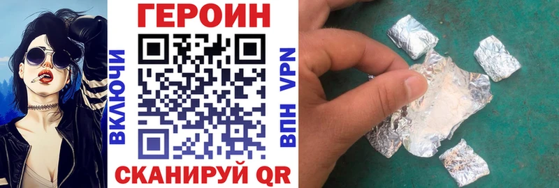ГЕРОИН белый  Навашино 