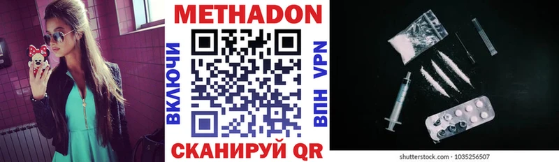 Метадон methadone  Навашино 